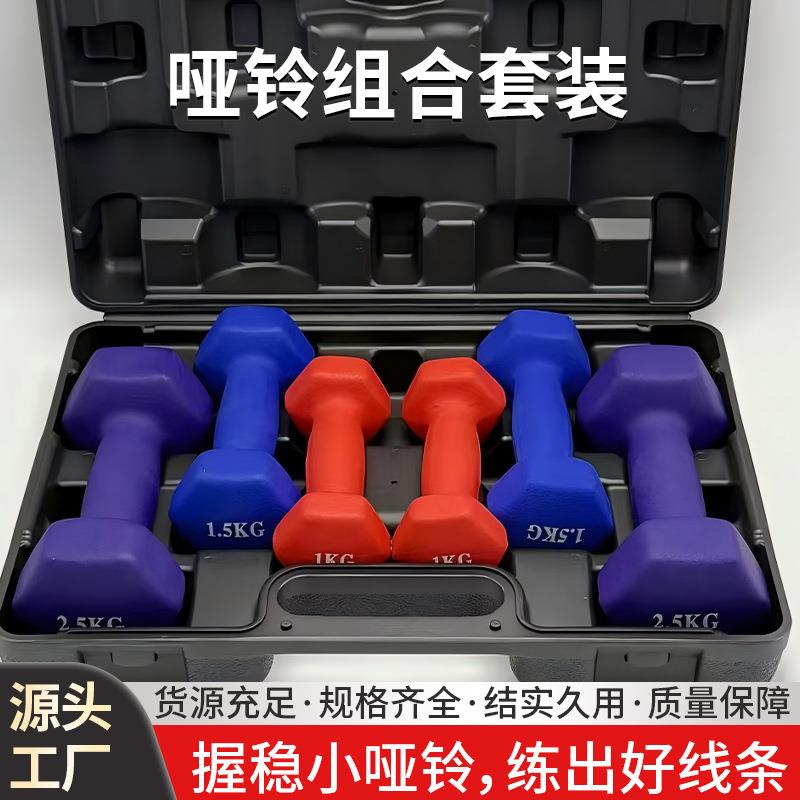 六角浸塑哑铃瑜伽运动女士健身器材铸铁圆头家用实心