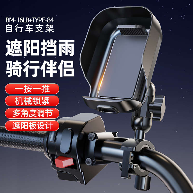 外卖防水摩托挡骑行公路骑手自行车防震山地车支架专用手机导航
