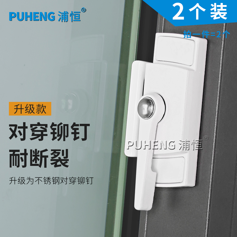 塑钢推拉窗户锁美式月牙锁平移窗方锁老式门窗钩锁搭扣平面锁配件
