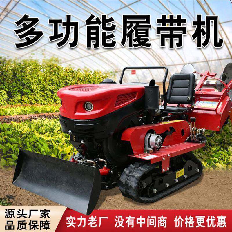 履带式旋耕机硬地开荒果园大棚水旱柴油两用农用小型大马力拖拉机