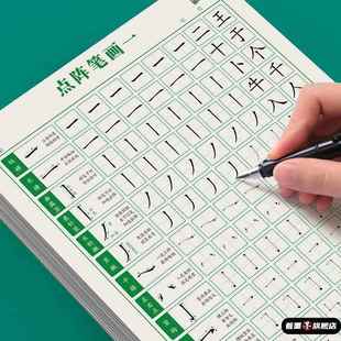 简小知硬笔书法字帖2025年新款机构培训字帖基本笔画每日一练字帖