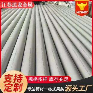 厂家供应304L316L22052507不锈钢无缝管可加工激光切激光切割