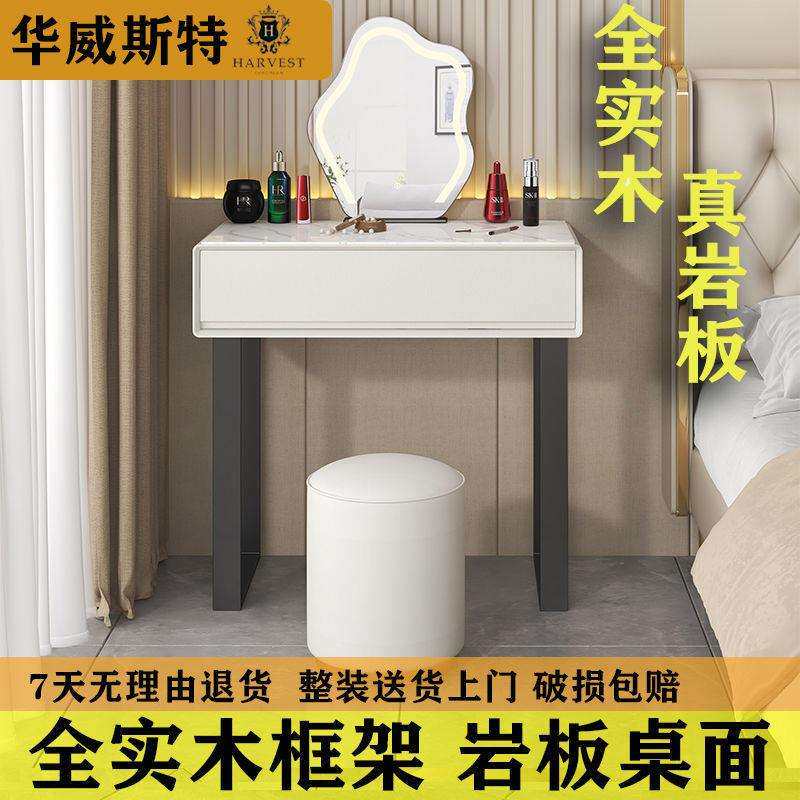 奶油风实木梳妆台岩板化妆桌2023款婚房主卧室小户型迷你床边意式