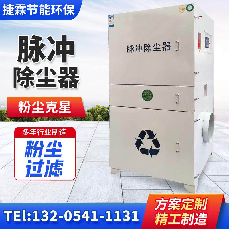 滤筒除尘器激光切割机除尘器单机脉冲滤筒除尘器木工除尘器
