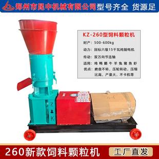 260型饲料颗粒机养殖用中型饲料制粒机设备新款 压轮转动颗粒机