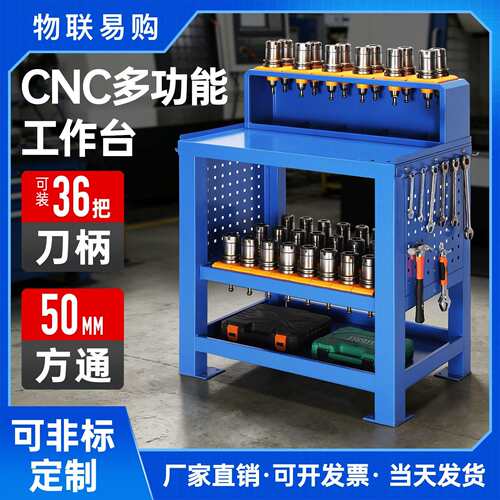 cnc数控机床加工中心工作台BT40锁刀座hsk63换刀台BT50刀柄刀具架
