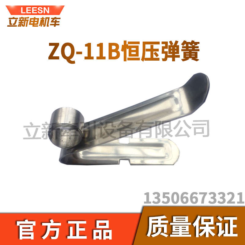 新型恒压弹簧碳刷总成配件矿用7-8T电机车配件ZQ-11B电机专用弹簧