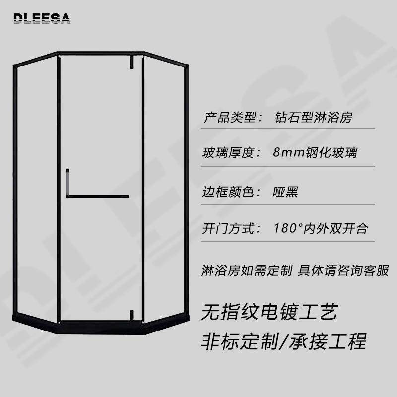 钻石型淋浴房湿分离家用厕平开隔玻璃门所洗澡干下DLS-090-沉式浴