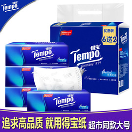 Tempo得宝抽纸大包90抽德宝面巾家用整箱家庭装软包装取式纸