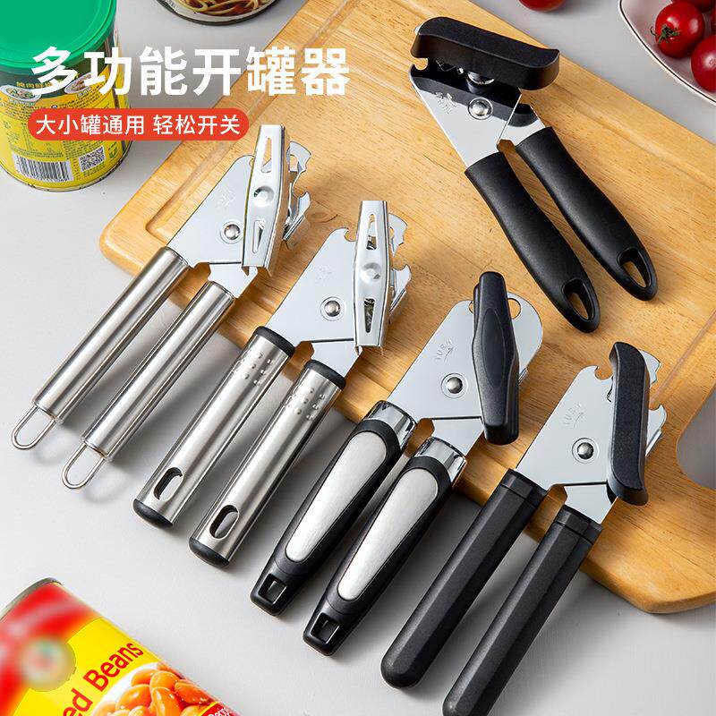 开罐头神器不锈钢开罐器开罐头刀罐头开瓶器罐起子水果罐家用手动