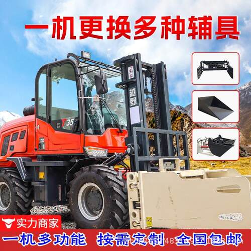 燃油叉车 四驱越野叉车3吨四轮升降液压装卸5吨一体式柴油叉车
