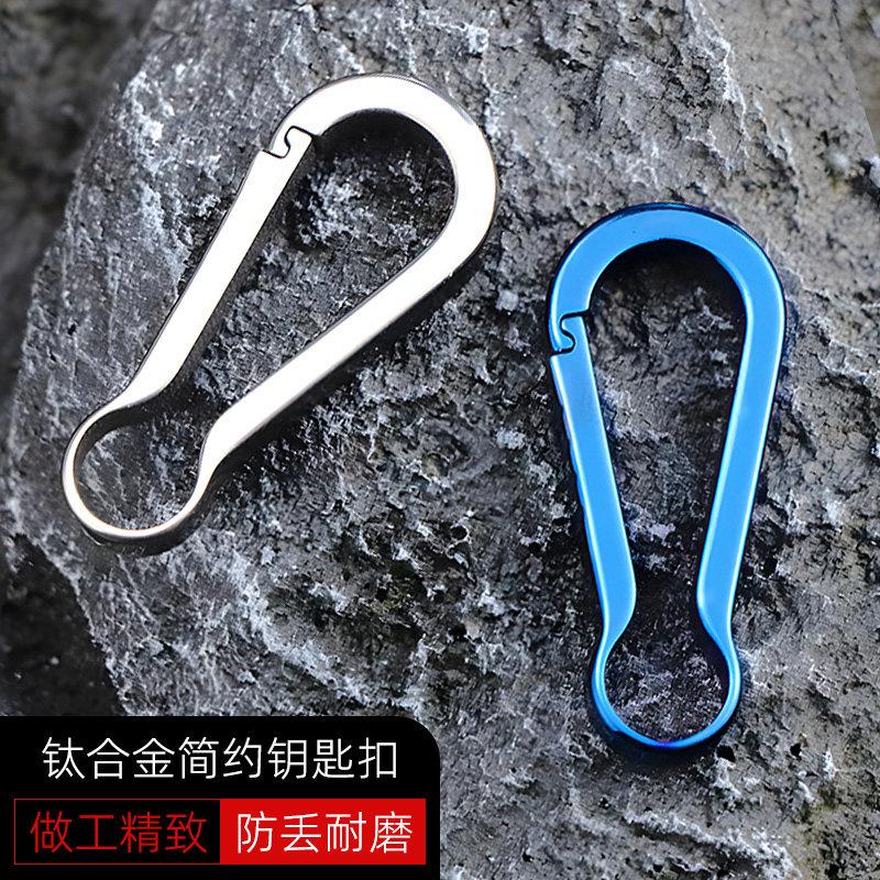 钛合金挂扣户外登山扣腰带快挂简约钥匙圈edc工具腰挂迷你背包扣