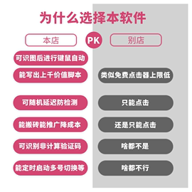 鼠标连点击器软件工具电脑，键盘自动循环输入识图脚本编写教程制作