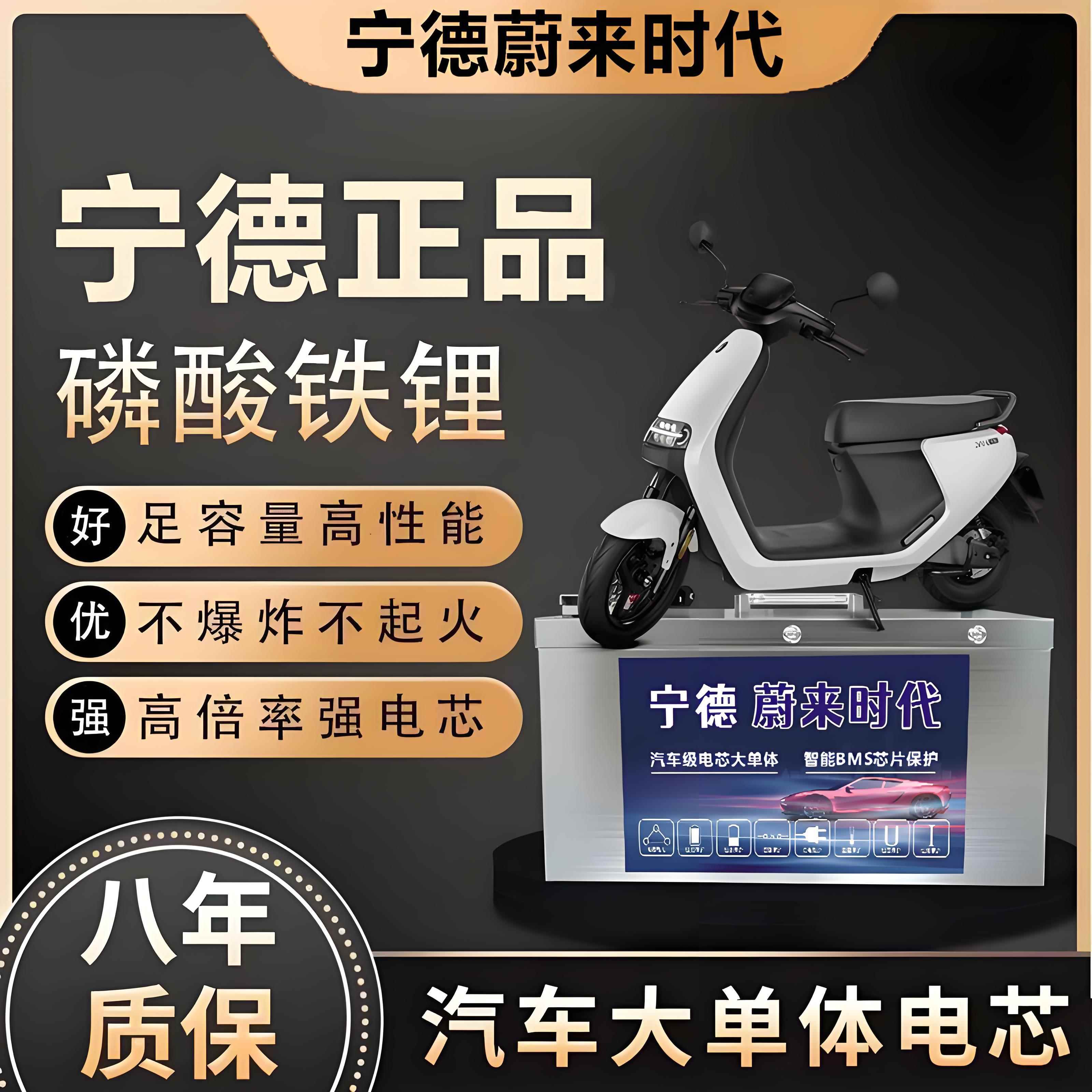 宁德时代48伏磷酸铁锂60v锂电池72v三四轮电动车三元锂大容量电瓶