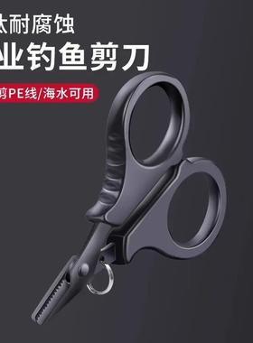 【新人5元优惠】镀钛钓鱼剪刀pe线铅皮鱼线大力马不锈钢路亚剪刀