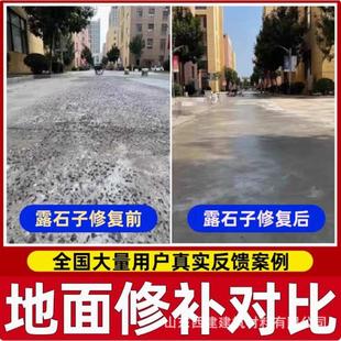 c60水泥地路面高強(qiáng)快速修補(bǔ)料道路起沙混凝土修復(fù)劑砂漿材料