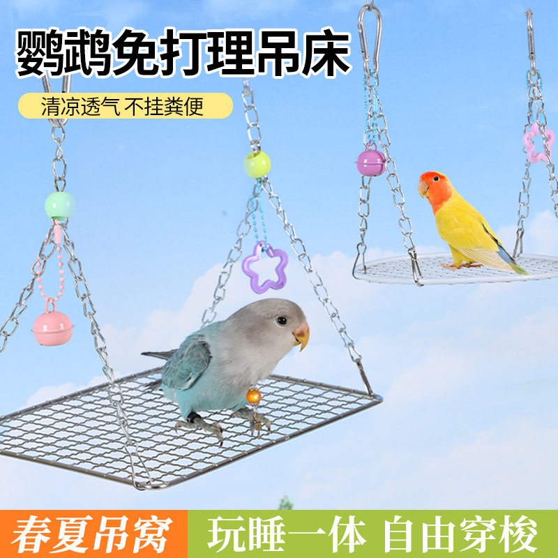 不锈钢鹦鹉秋千网架休息造景装饰