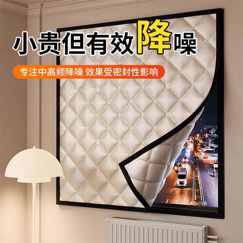 【升级加厚】隔音窗帘马路临街超强密封隔音神器遮光卧室贴吸音棉
