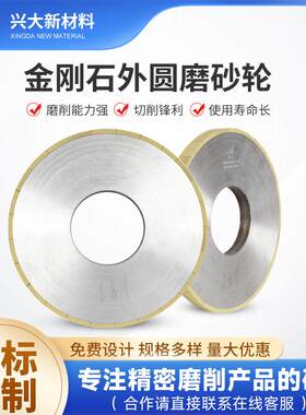 陶瓷金刚石砂轮外圆磨砂轮适合各种硬质合金超硬材料研磨加工