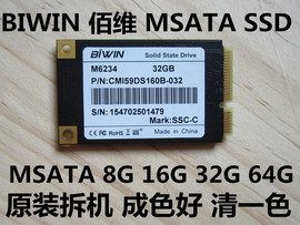 BIWIN 佰维 MSATA16G  32G 64G 128G SSD 固态硬盘