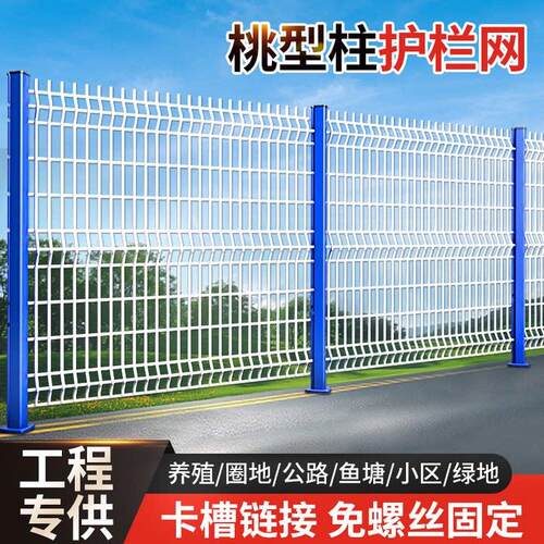 高速公路防护围栏护栏栅栏围墙隔离栏户外圈地养殖铁丝网果园河道