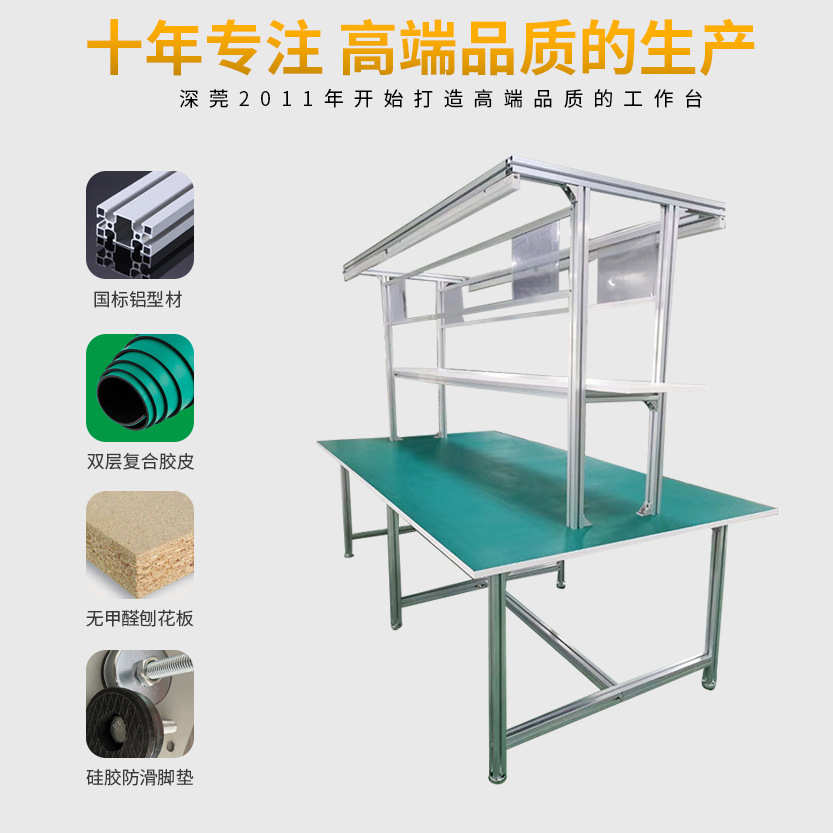防静电工作台双面带灯定做铝型材打包台维修桌生产线流水线工作台
