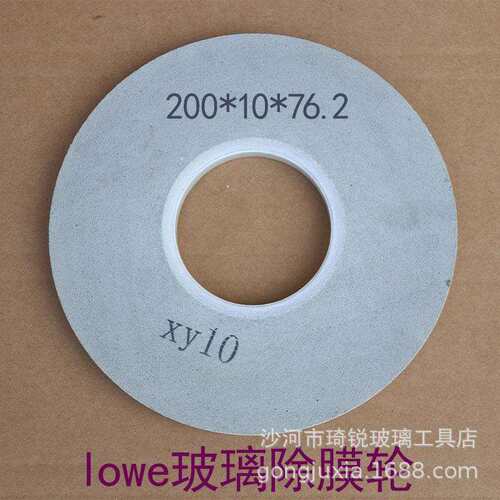 中空玻璃除膜轮LOWE玻璃除膜机专用轮新款通用磨边原装干磨除膜轮
