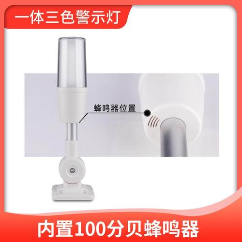 蓝墨体三色报警灯M0-SF-3-1-24 LED机床三色报警M01-SF-3信号一指