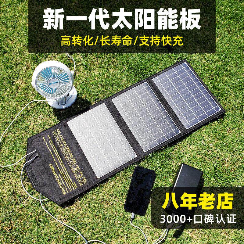 户外便携单晶硅太阳能电池板 可折叠USB充电器适用手机户外充电