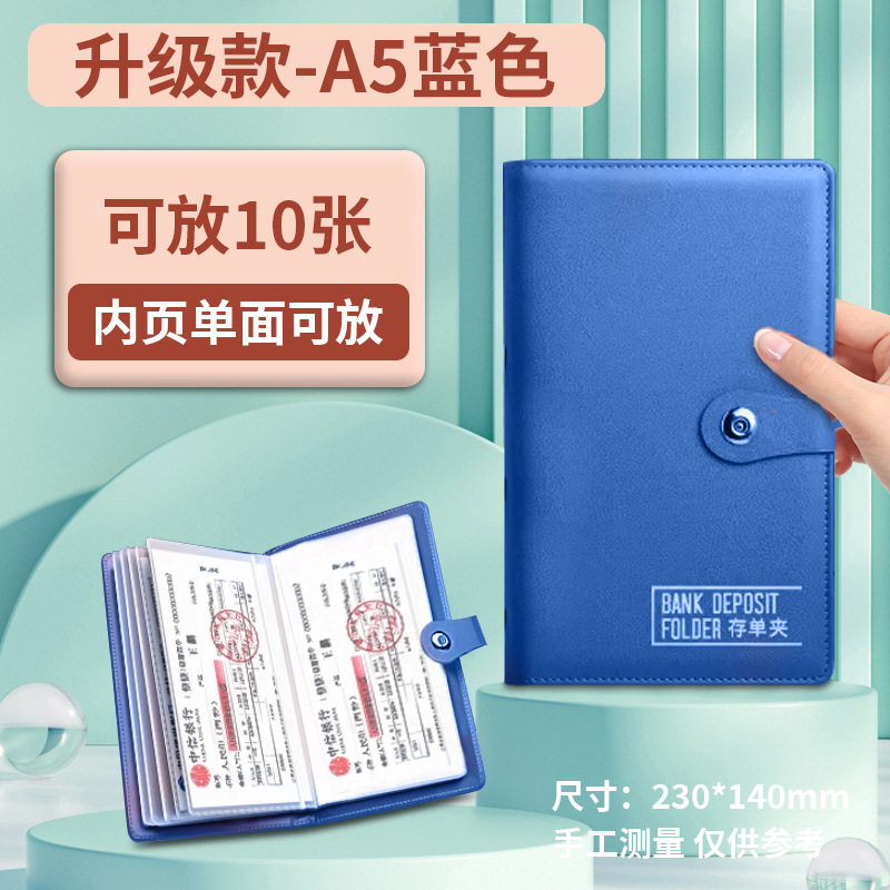 银行存单收纳本支票汇票定期活期存款单票据夹存折本储蓄单收据收,文具电教/文化用品/商务用品,日记本,淘宝优惠券,粉丝福利购,淘宝优惠卷