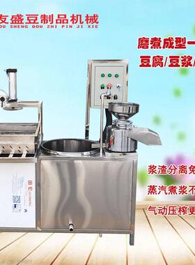 友盛小型家用豆腐机创业型豆腐机家用电简易操作包教技术
