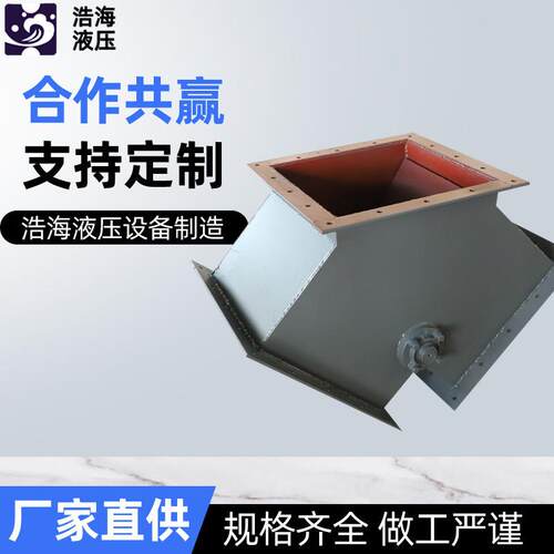 三通分料器卸料三通溜子厂家销售扇形碳钢电液压分料器
