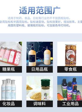 自 动贴标机 自全动定位玻瓶圆瓶贴DL201004标机锥形异形不干胶贴