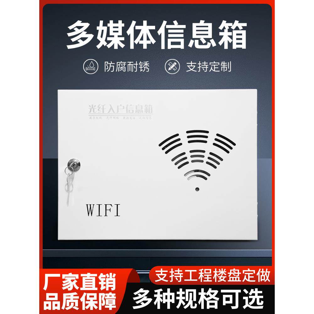 多媒体集线箱弱电箱家用大小号暗装信息箱网络光纤布线箱盒遮挡箱