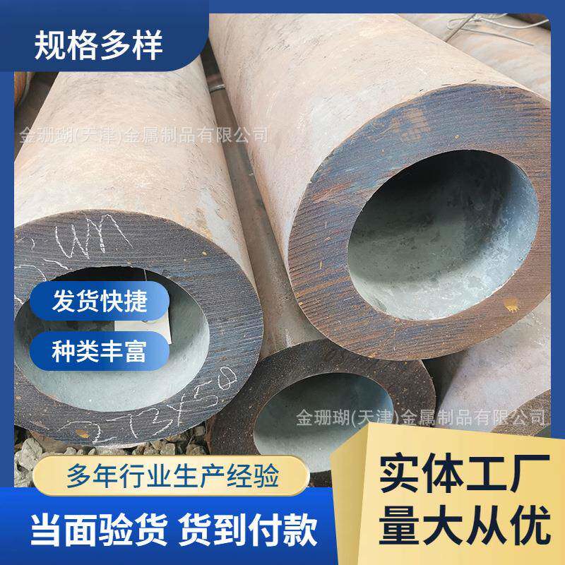 合金钢管厂27SiMn合金钢管高强度高耐磨性能27SiMn合金无缝管