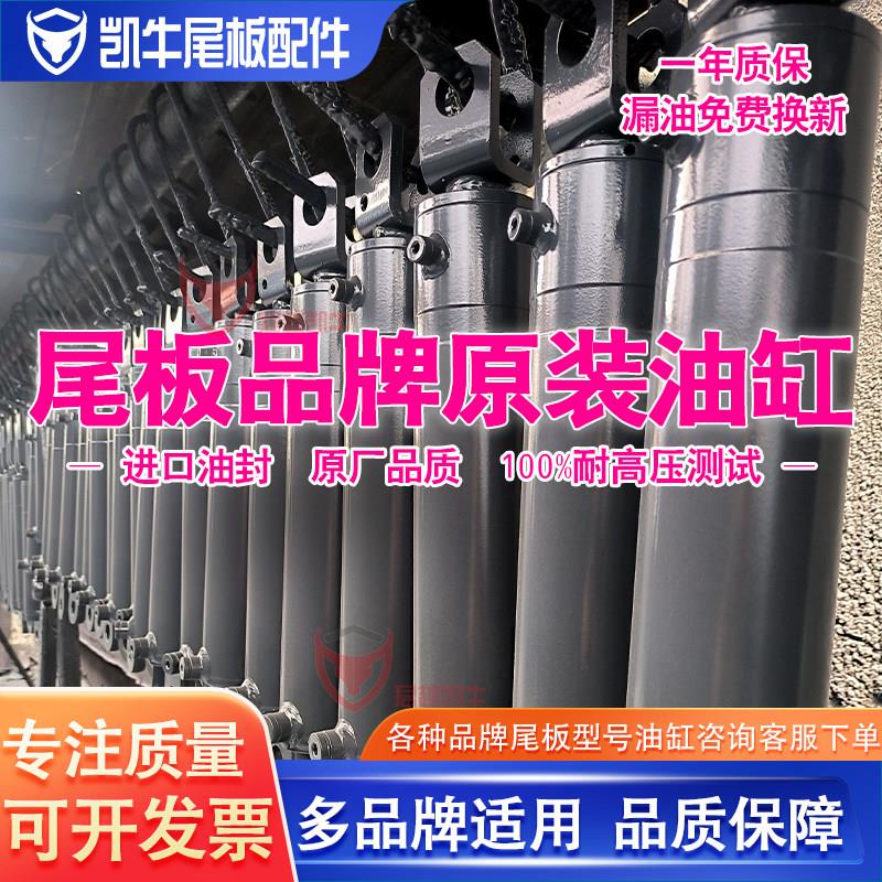 汽车尾板配件 凯卓立油缸 液压缸 牛力起重油泵 尾板油顶 举升缸