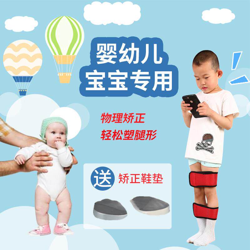 儿童腿型矫正带宝宝绑腿带婴儿O型腿X型腿矫正器纠正内外八字小腿