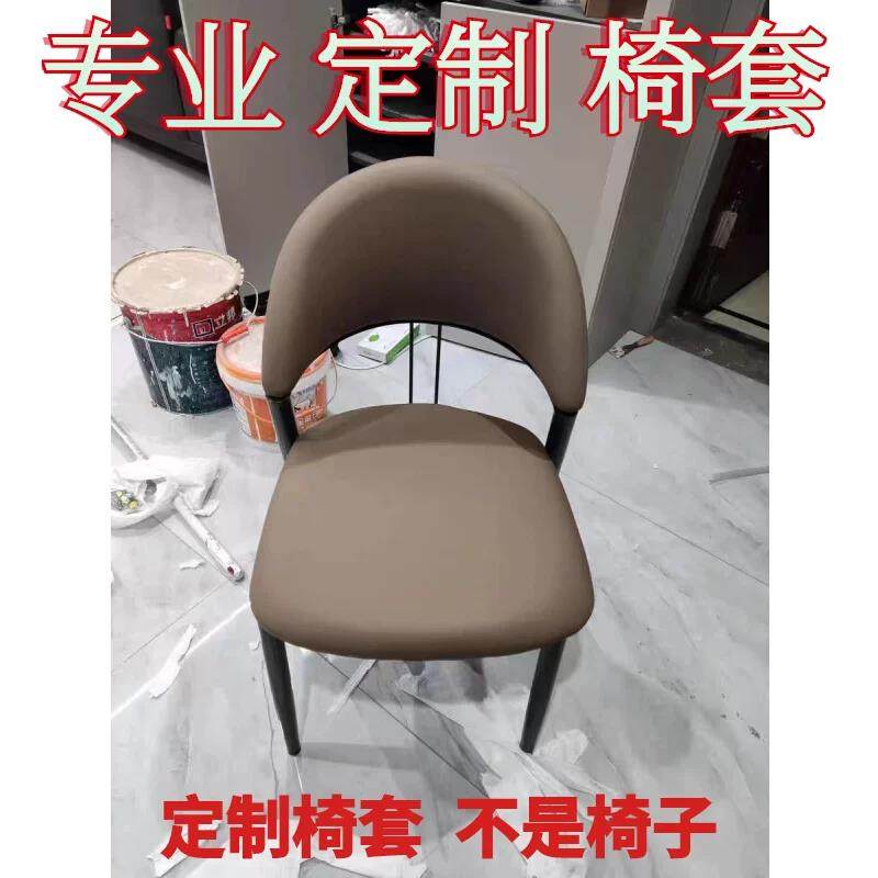 椅子套定制新款餐椅大弧形异形凳子高端定做高椅背套,居家布艺,椅套/椅垫,淘宝优惠券,粉丝福利购,淘宝优惠卷