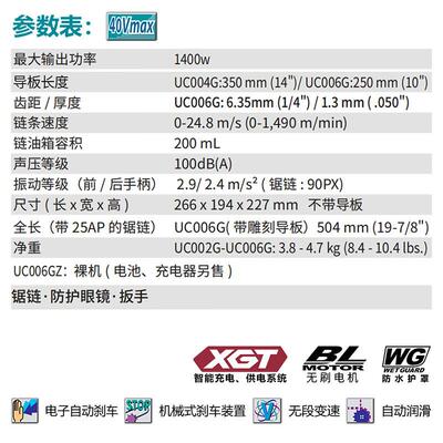 牧田（M链AKITA）UC006G电式电锯40TQJV雕刻专用木雕冰雕机切割充