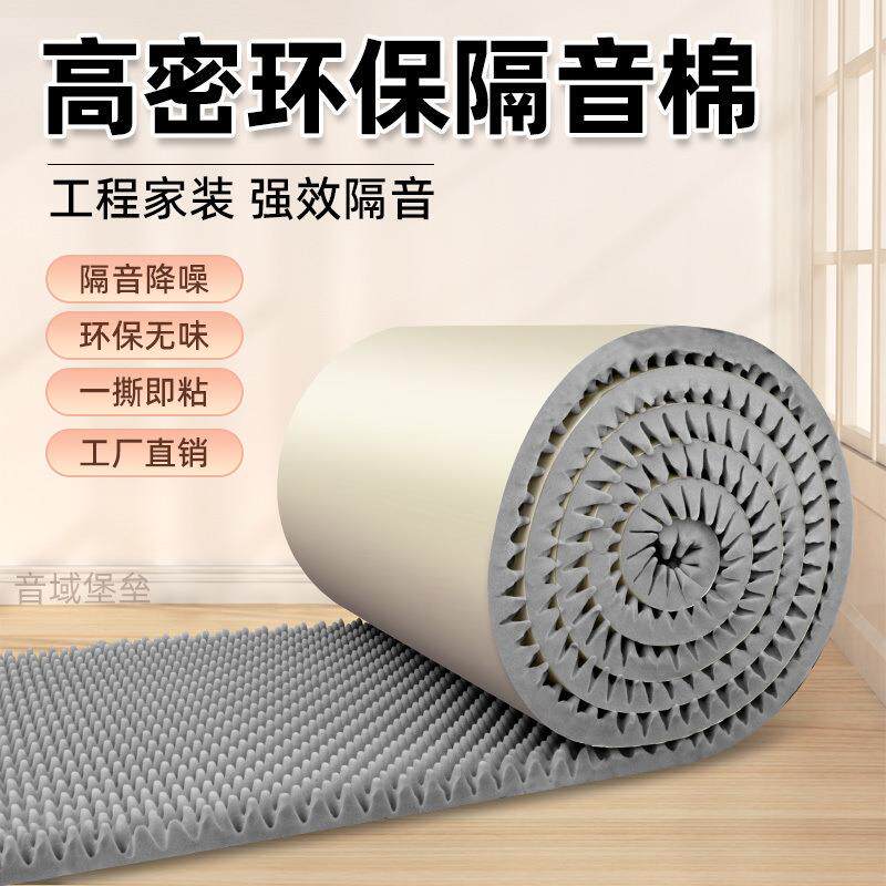 自卧粘隔音棉直T播间KV室录棚房间824门窗音出租屋消音吸音板