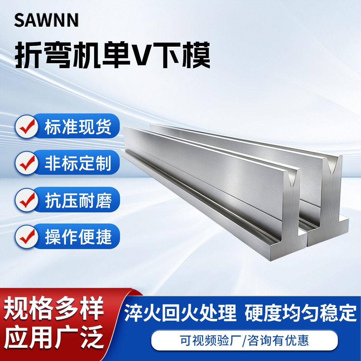 折弯机V下模V槽口上下模具标准上下模数控折弯机模具刀具