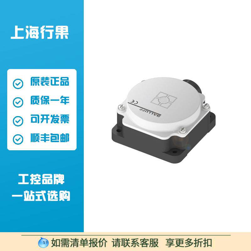 巴鲁夫电感式接近开关 BES023P感应式传感器BES 517-139-M4-H
