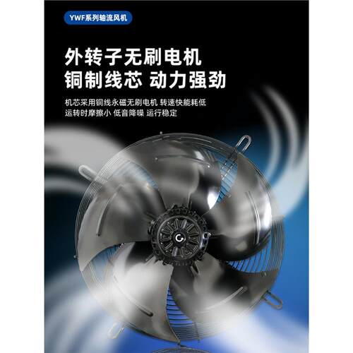 外转子轴流风机YWF-2D/E-300S/YWF-4D/E 冷库风机冷凝器轴流风扇