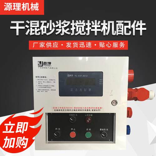 干混砂浆搅拌罐配件压力称重传感器智能电控箱显示仪表表头