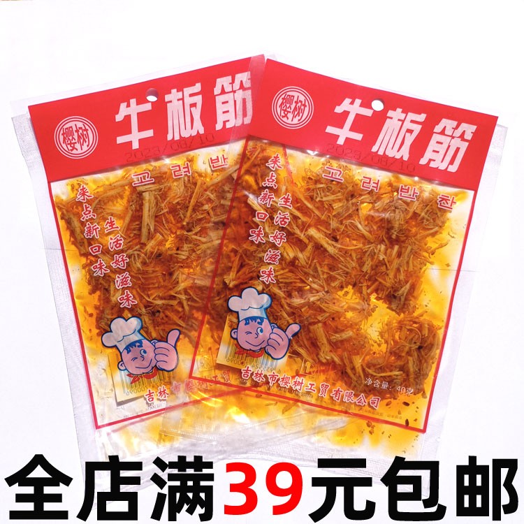 80后怀旧 樱树牛板筋40g香辣牛板筋吉林特产牛板筋香辣板筋非樱花
