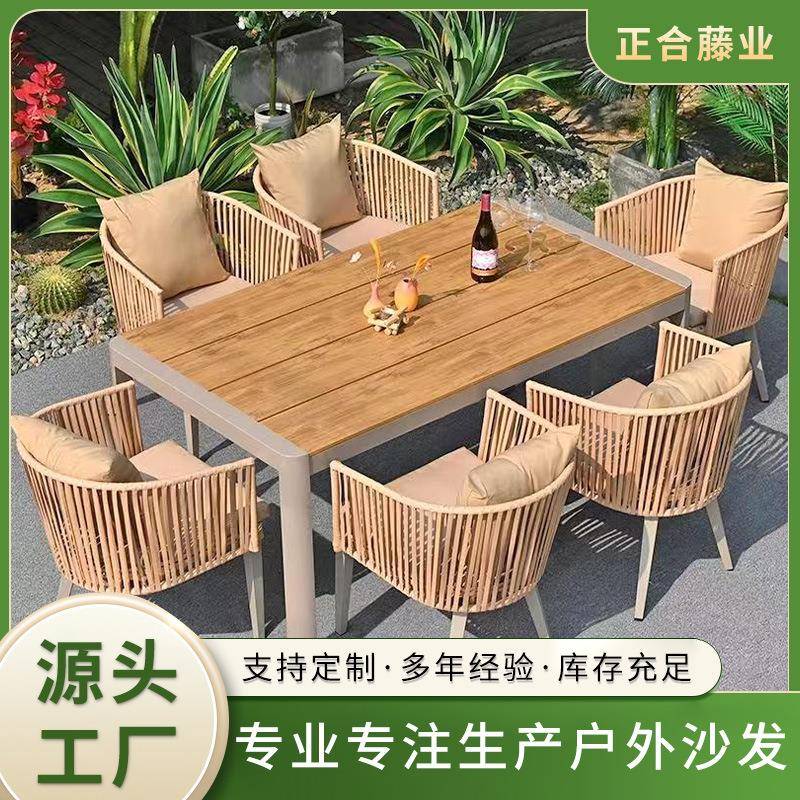 正合户外桌椅组合露天咖啡厅度假酒店接待洽谈藤编桌椅室外休闲