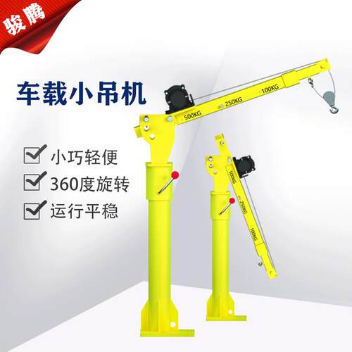 车载吊机500kg车用12v随车小吊机便携式可拆卸24v车载吊运机
