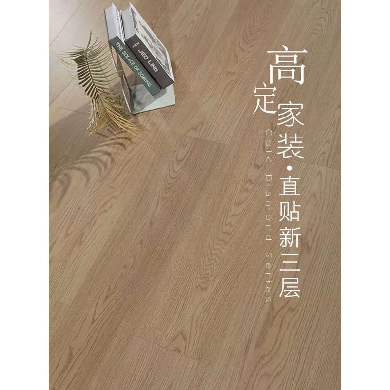 直贴ENF级无密度板新三层多层实木复合木地板家用耐磨防水15客厅