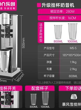 高档lcon/全乐 奶e昔机商用奶茶店自动奶昔搅拌机烤奶电创动搅拌