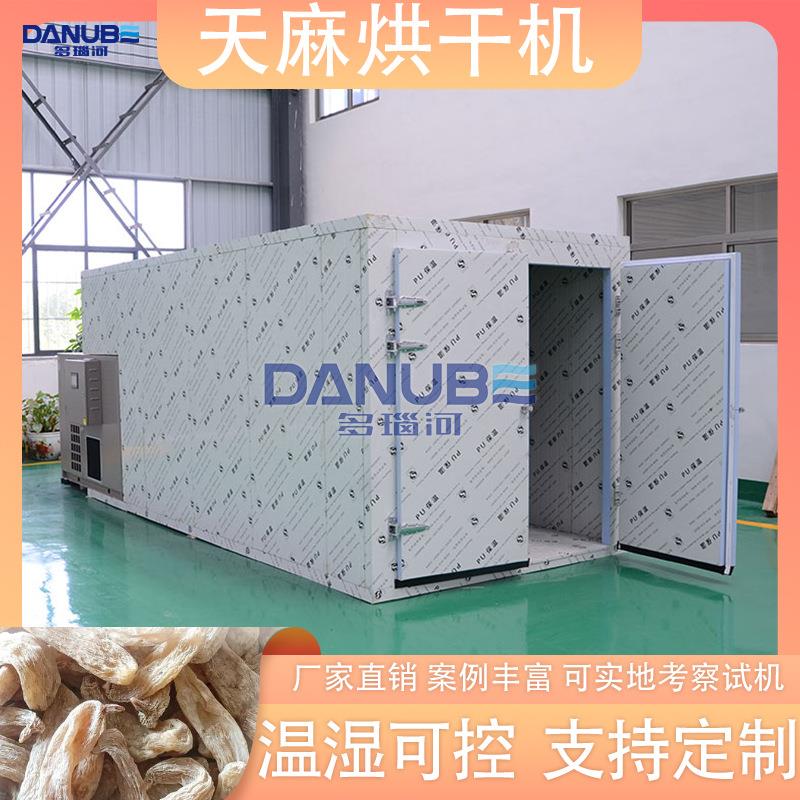 天麻烘干机 药材黄精菊花红枣地黄干燥机设备 中药材天麻烘干设备